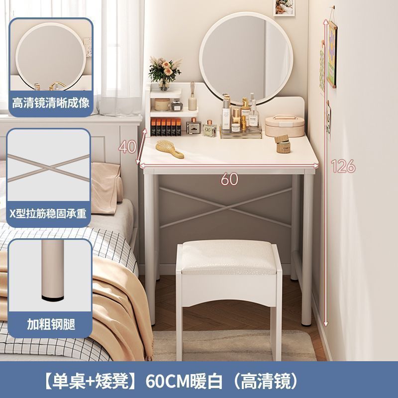 【단품 테이블 + 낮은 스툴】 60cm 서랍 없음 + 고화질 거울 --- 기간 한정 특가