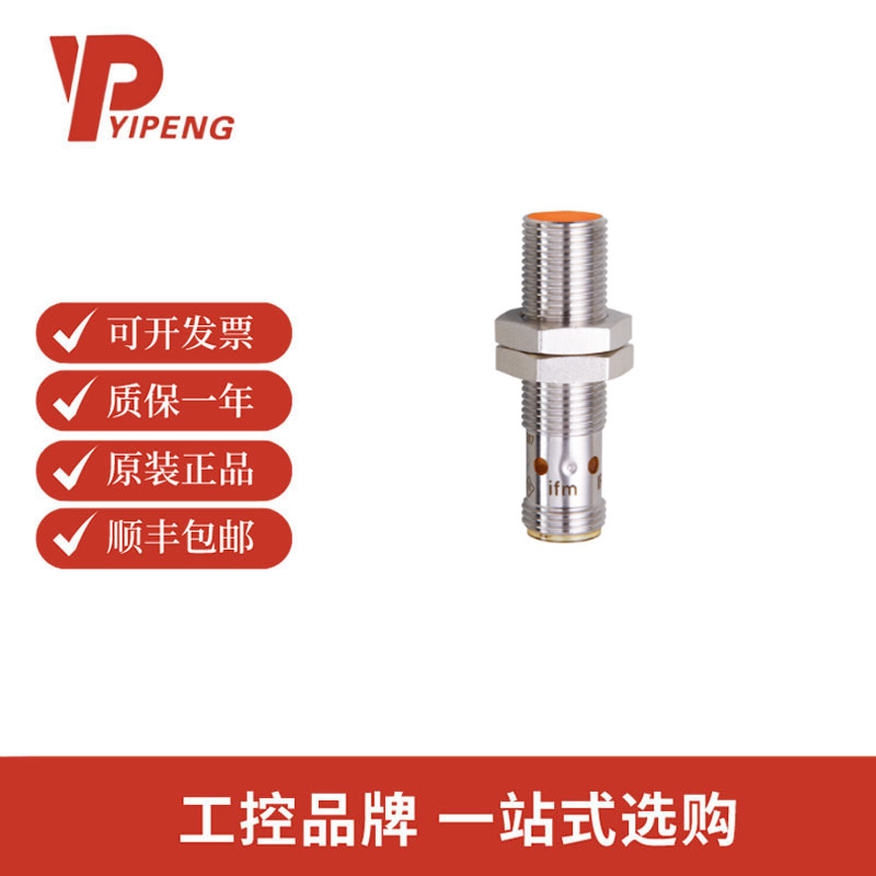 易福门IFS244电感式接近开关IFB3004BBPKG/US-104
