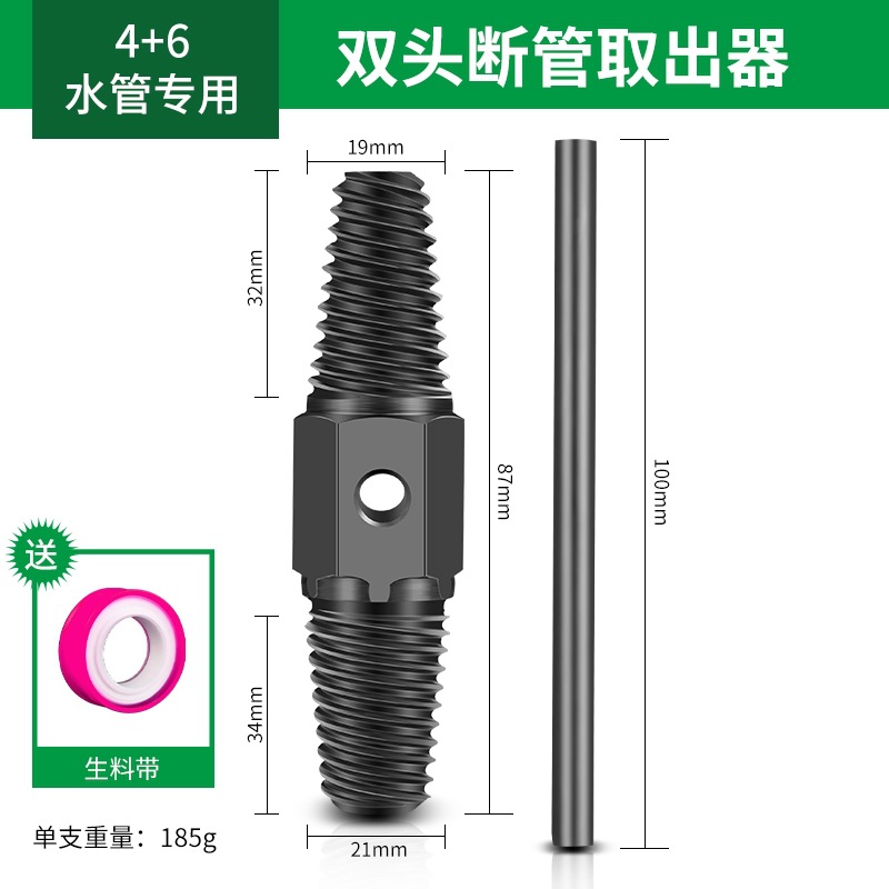 Extractor de Tornillos Rotos de Alta Resistencia para Tubería de Agua y Grifos