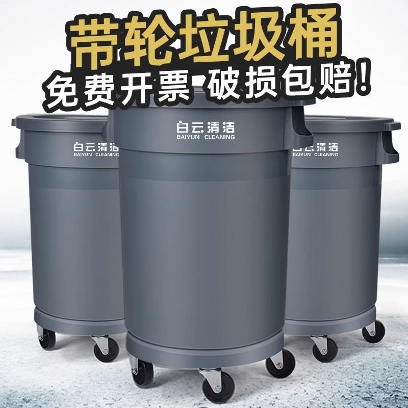 Large Round Outdoor Sanitation Kitchen Dining Commercial Thickened Large Capacity Plastic Wheeled Trash Can with Lid