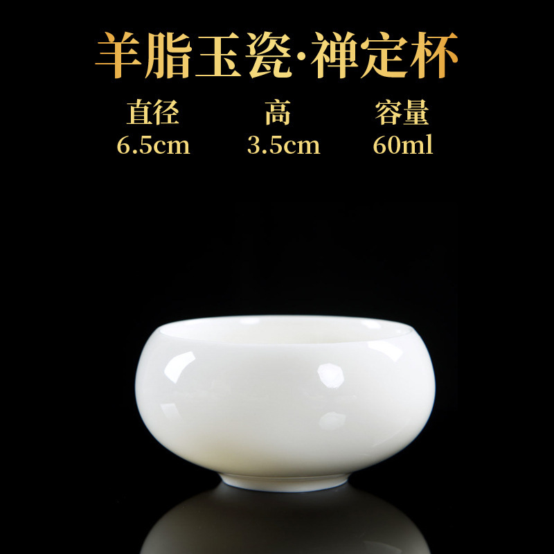 羊脂玉瓷茶杯家用功夫茶具陶瓷品茗杯德化白瓷喝茶单杯大小号茶碗|undefined