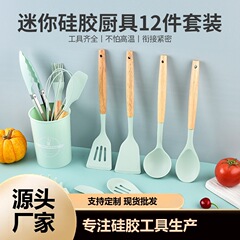木柄シリコンキッチン用品ミニ12点セットノンスティック専用スパチュラ家庭用調理ザルスープスプーンキッチン用品