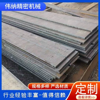 定制楔形钢制斜垫铁设备调平垫块垫脚机床设备平垫块q235斜垫铁