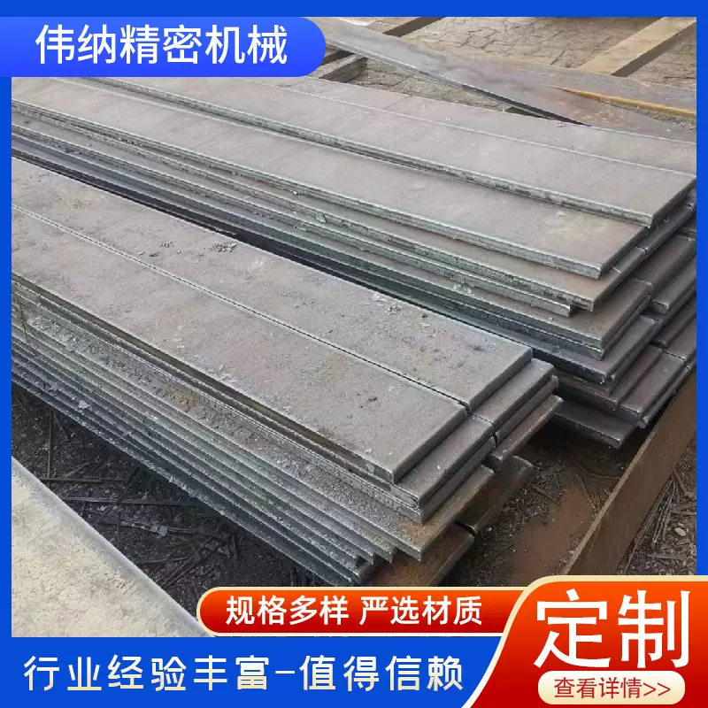 定制楔形钢制斜垫铁设备调平垫块垫脚机床设备平垫块q235斜垫铁