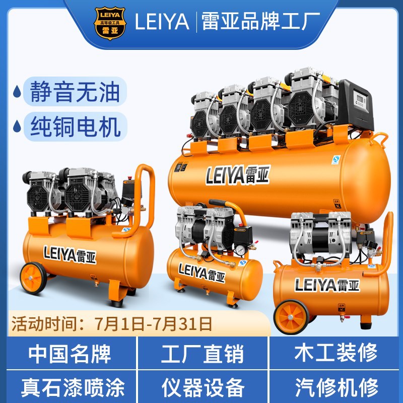 雷亚静音气泵无空气压缩机木工喷油空压机小型高压漆220V打气泵雷