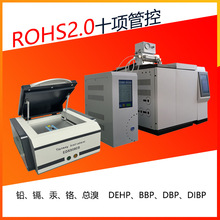 ROHS2.0һ׎X rohs2.0ʮ헹ܿؽQ XRFɹVx