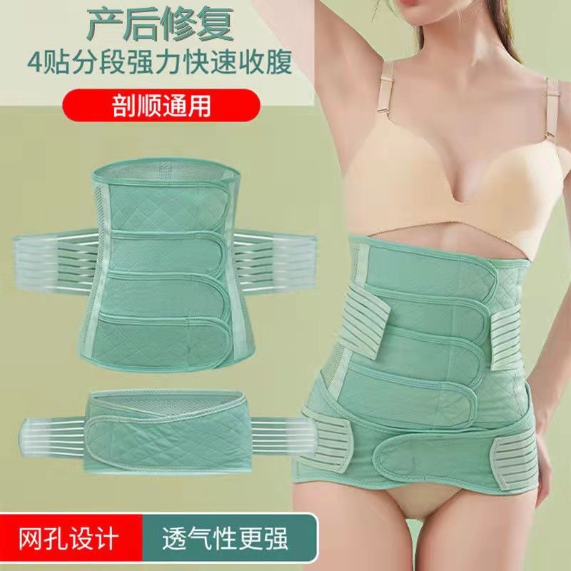 Abdominal Belt for Postpartum Women, Postpartum Special Confinement Belt, Natural Birth, Caesarean Section Corset, Pregnant Women's Body Shaping and Slimming Abdomen