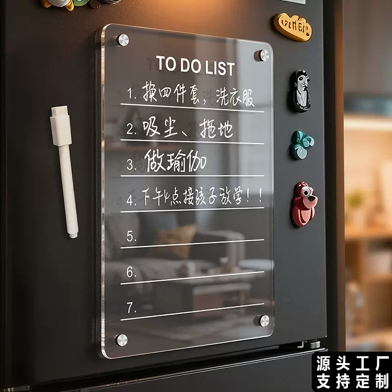 冰箱贴日历留言板展示贴家用磁吸可擦写计划表写字记事板高级感
