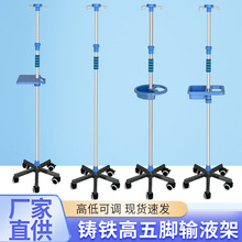 高五脚输液架圆形收纳盒带泵盘输液架医院走廊可移动铸铁点滴架