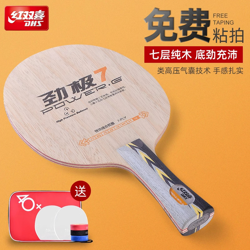 Professional bottom plate for table tennis