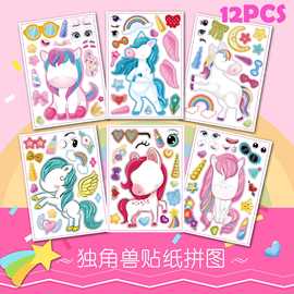CM2203003 独角兽拼图贴纸 卡通贴纸 粉色可爱贴纸 亚马逊unicorn
