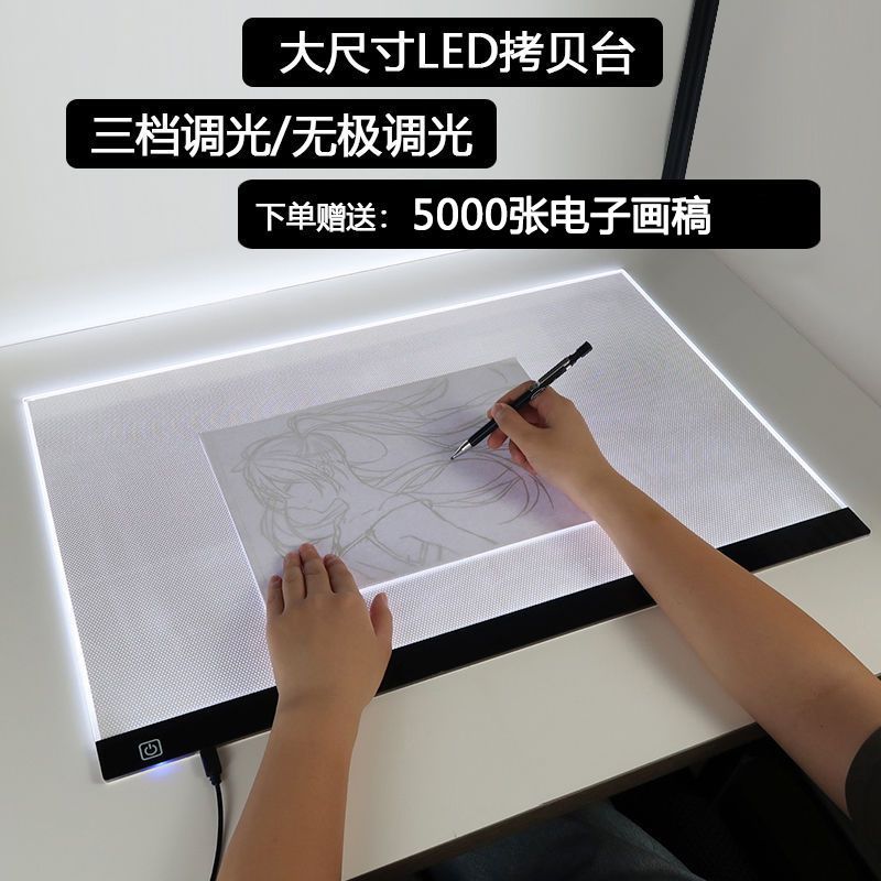 A5A4A3A2 Copy Table Sketch Translucent Board Calligraphy Copying Table Practice Calligraphy Dimmable Animation Line Drawing Drawing Board