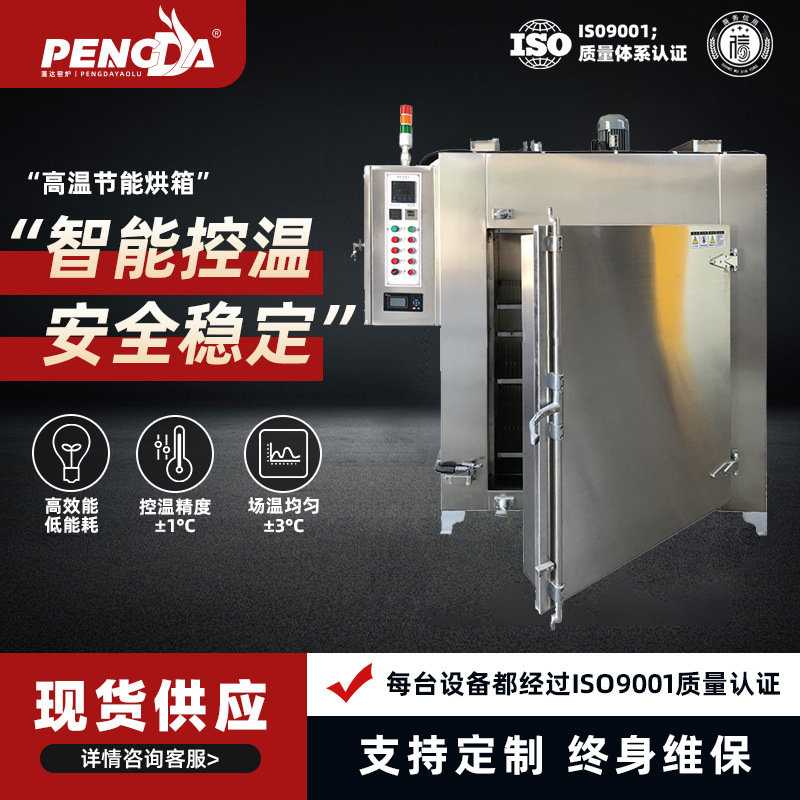 热风循环烘箱高温工业烤箱天燃气电加热烘烤箱大型台车工业干燥箱