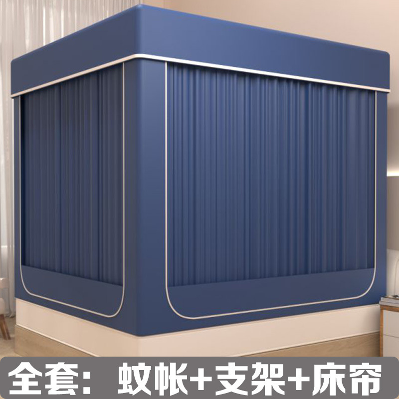 ハイエンドの家庭用防塵および遮光一体型ベッドカーテン、落下防止蚊帳、3ドア暗号化パオベッドカーテン、完全密閉|undefined