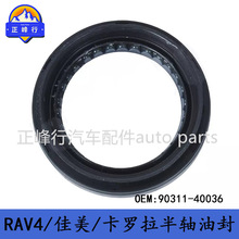 90311-40036 RAV4/CAMRY/COROLLA/ZELAS/AVENSIS/AURIS�����ͷ�