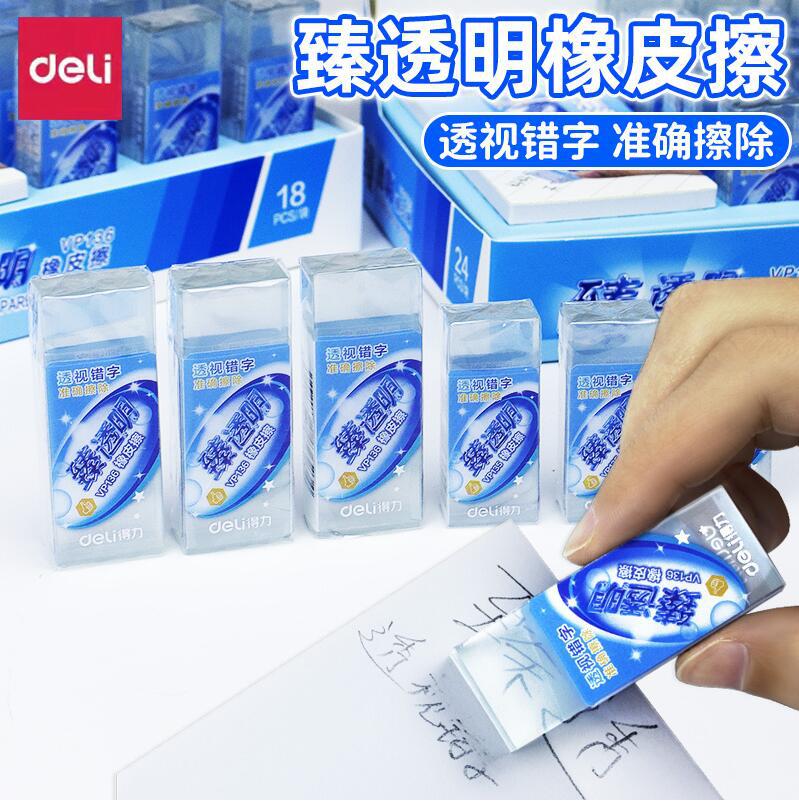 To force a transparent eraser student pencil art drawing eraser clean less crumbs eraser VP135