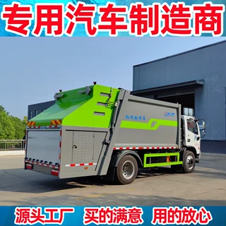 小区垃圾压缩车 市政环卫压缩车 乡镇垃圾清运车 垃圾分类压缩车