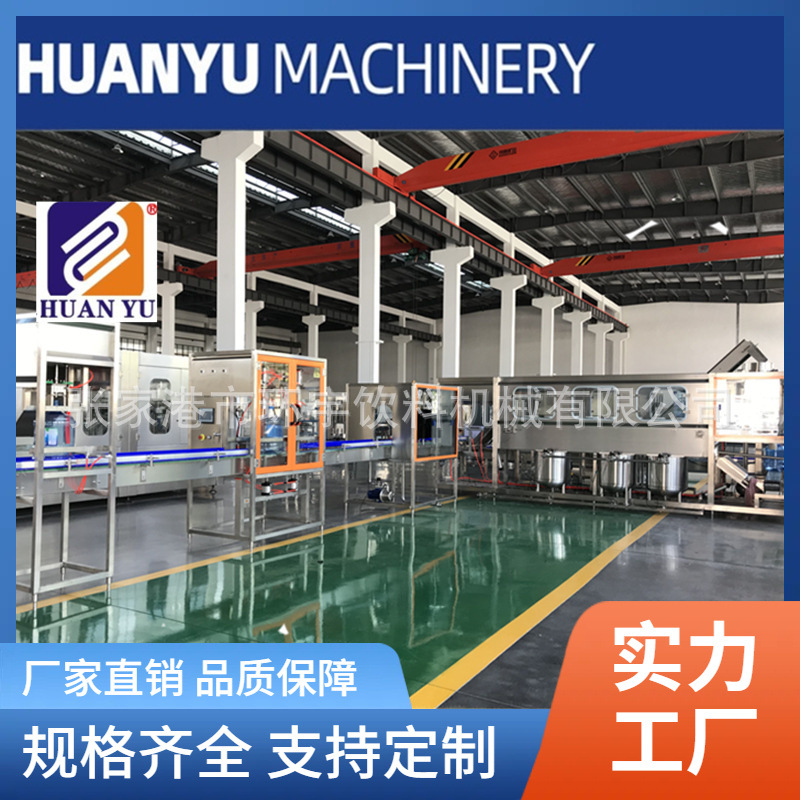 五加仑灌装机 大桶水生产线 包装机 20L桶装水灌装包装设备