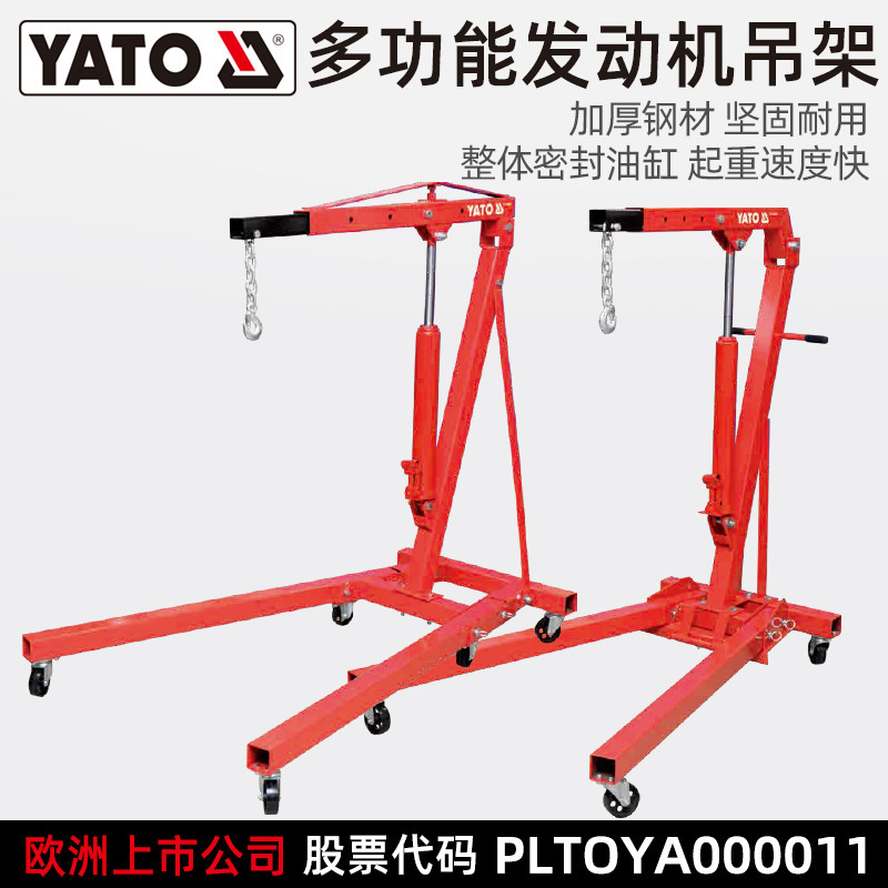 易尔拓液压汽车发动机吊架平衡架1-2吨引擎起重掉机汽修移动吊车