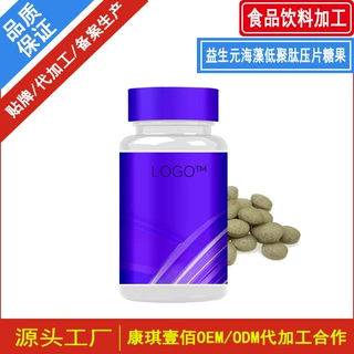 益生元海藻低聚肽压片糖果代加工 左旋肉碱植物压片糖果贴牌生产