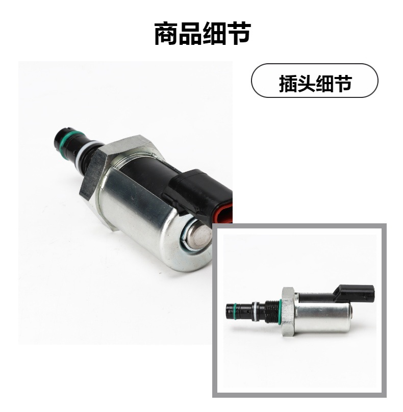 1878571C91 Ipr Valve Suitable for Ipr Trucks, Oil Pressure Regulating Valve, Auto Parts Wholesale in Stock