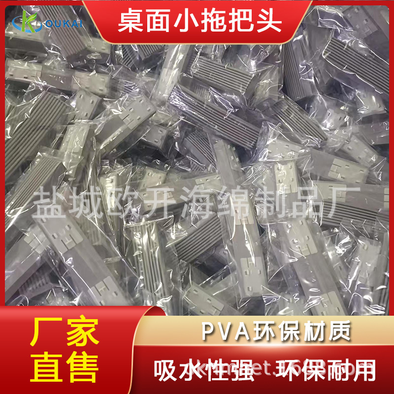 Popular Daily Necessities Desktop Small Mop Desktop Artifact Washable Pva Environmentally Friendly Material Factory Direct Sales Wholesale Popular Daily Necessities Desktop Small Mop Desktop Artifact Washable Pva Environmentally Friendly Material Factory Direct Sales Wholesale