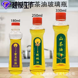 茶油密封玻璃瓶分装瓶家用玻璃香油麻油空瓶子带盖玻璃油瓶