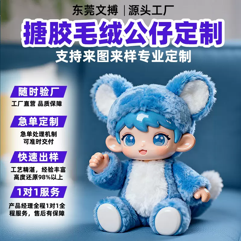 pvc盲盒公仔定制玩偶卡通手办钥匙扣挂件注塑摆件树脂工艺品定做