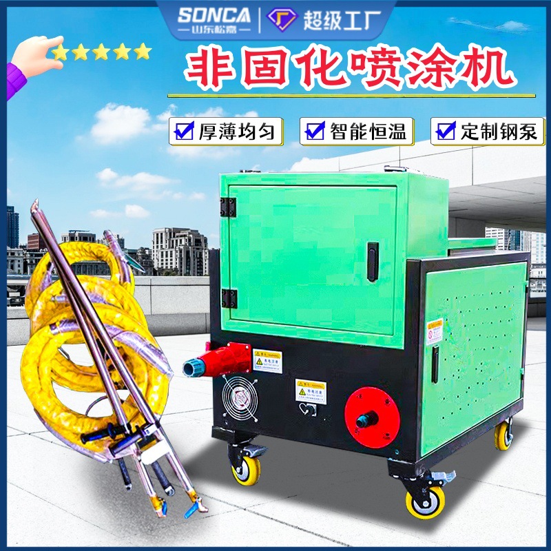 Máquina de pulverización no curada inteligente de control de temperatura de goma de asfalto de material impermeable para máquina de sol de calentamiento para superficie de pared de techo
