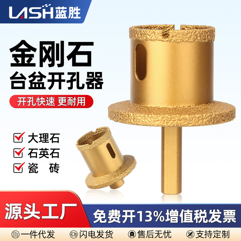 Lansheng basin hole opener sewer sink drilling marble stone ceramic basin diamond drilling bit Lansheng basin hole opener sewer sink drilling marble stone ceramic basin diamond drilling bit