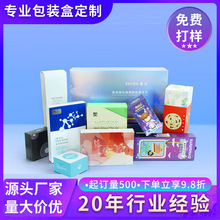 高端護膚品面膜包裝盒定制鐳射銀卡香水盒護膚品保健用品彩盒訂制