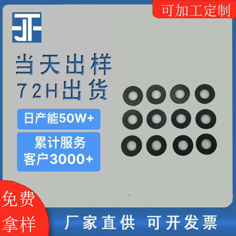 橡胶垫片 螺丝垫片 抗老化垫片  圆形胶圈 三元乙丙橡胶垫