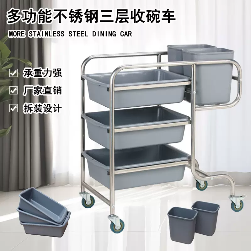 三层饭店收餐车不锈钢圆管弯脚服务车酒店塑料收碗车  清洁手推车
