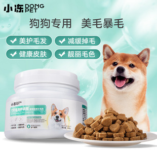 Dog Health Care Products Lecithin Granules Small and Medium-Sized Dog Nutritional Supplements Skin Care Pet Hair Brightening Fish Oil Universal Type