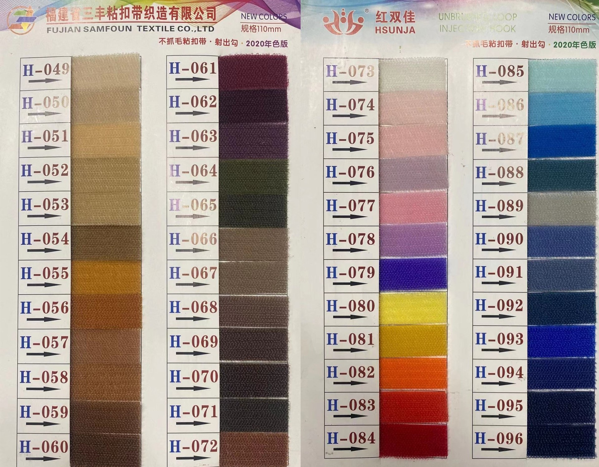 H系列色卡43-96