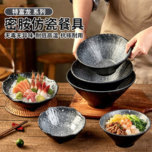 商用密胺专用面碗斗拱碗密胺日式斗笠碗高颜值肥牛饭碗姿造刺身盘