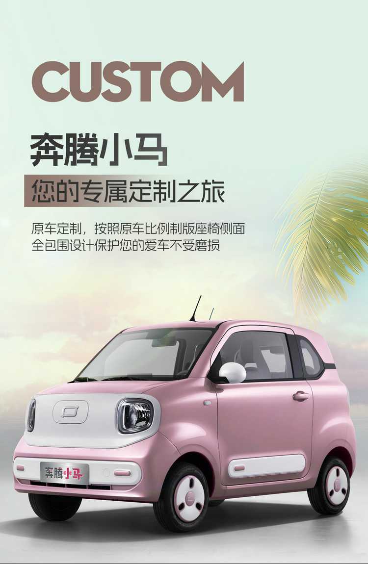 New Custom-Made 2026 Model Bestune Xiaoma Leather Car Seat Covers, Universal for All Seasons, Seat Cushion Covers