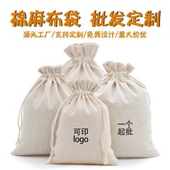 抽繩棉布袋大米雜糧禮品飾品收納小麻袋子棉麻布束口袋收口拉繩袋