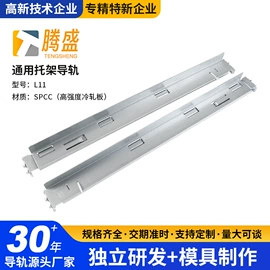 服务器配件;网络机柜;家具滑轨