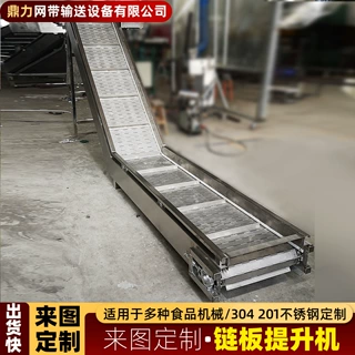 链板提升机车间流水线物料上料设备食品化工物料大倾角上料输送机