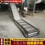 上料物料化工车间输送机