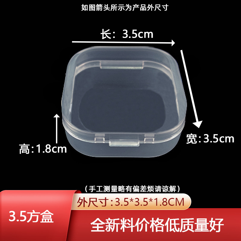 New 3.5 Square Box Plastic Small Square Box Earplug Box Single Compartment Covered Storage Box Transparent Small Pp Box Fish Hook Box