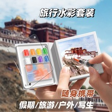 旅行便携户外写生手账本调色画板套装迷你水彩颜料盒摸鱼集绘画本