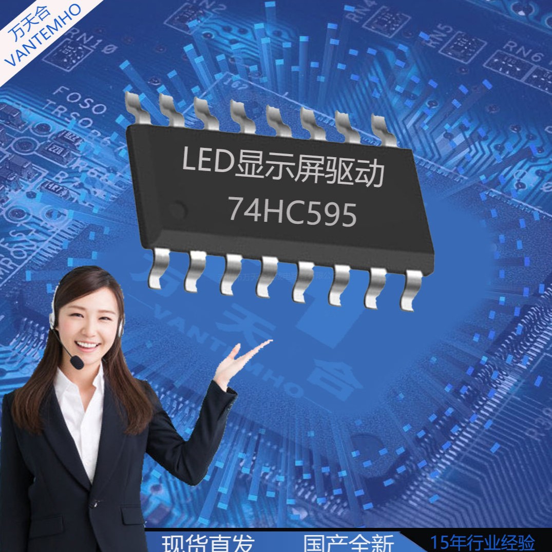 SN74HC595D  封装SOP16  LED显示屏驱动芯片74HC595D,118