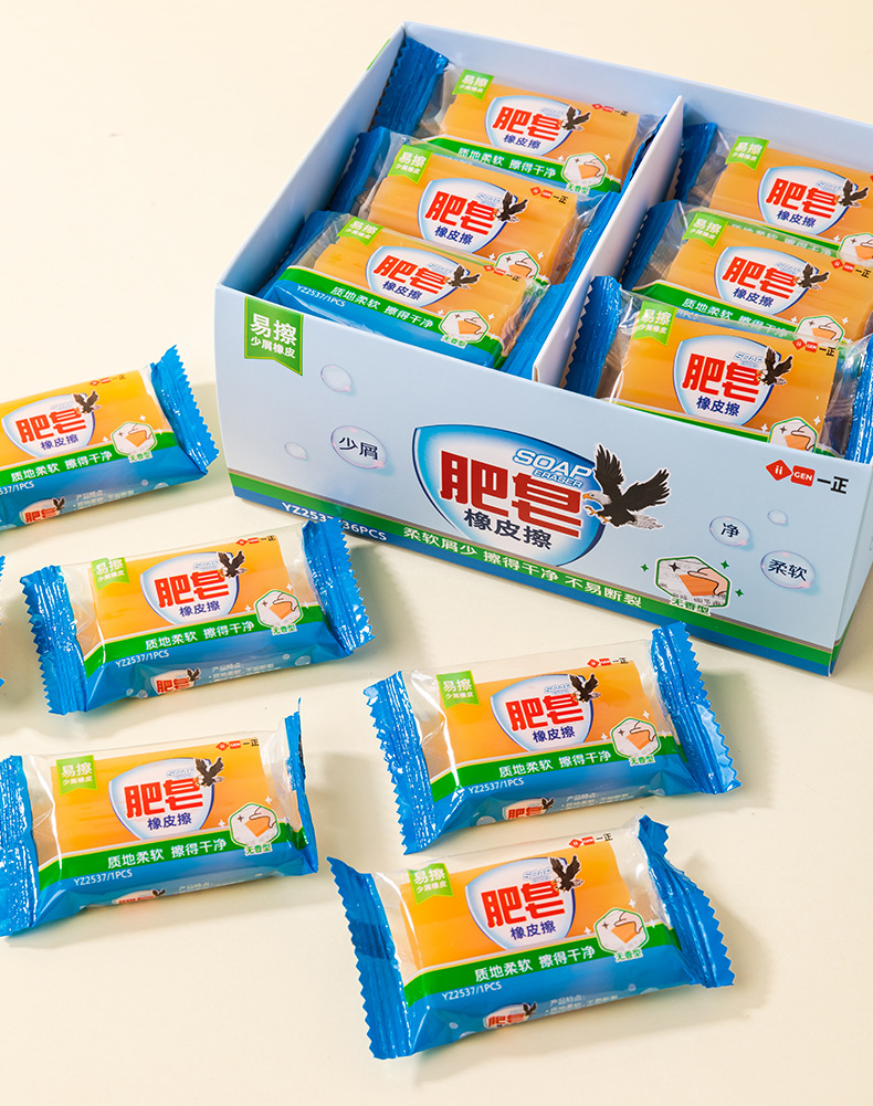 YZ2537肥皂橡皮擦（小款）_02.jpg