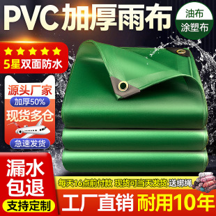 货车遮雨篷布防水布生产厂家 户外加厚PVC防晒蓬布防雨布油布-阿里巴巴