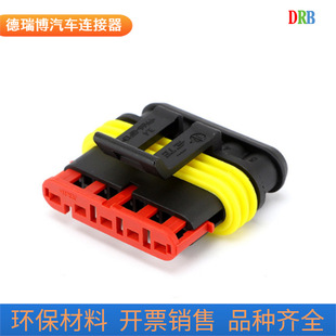 5p automotive connector Tyco AMP1.5 series 282089-1 waterproof connector DJ7051-1.5-21
