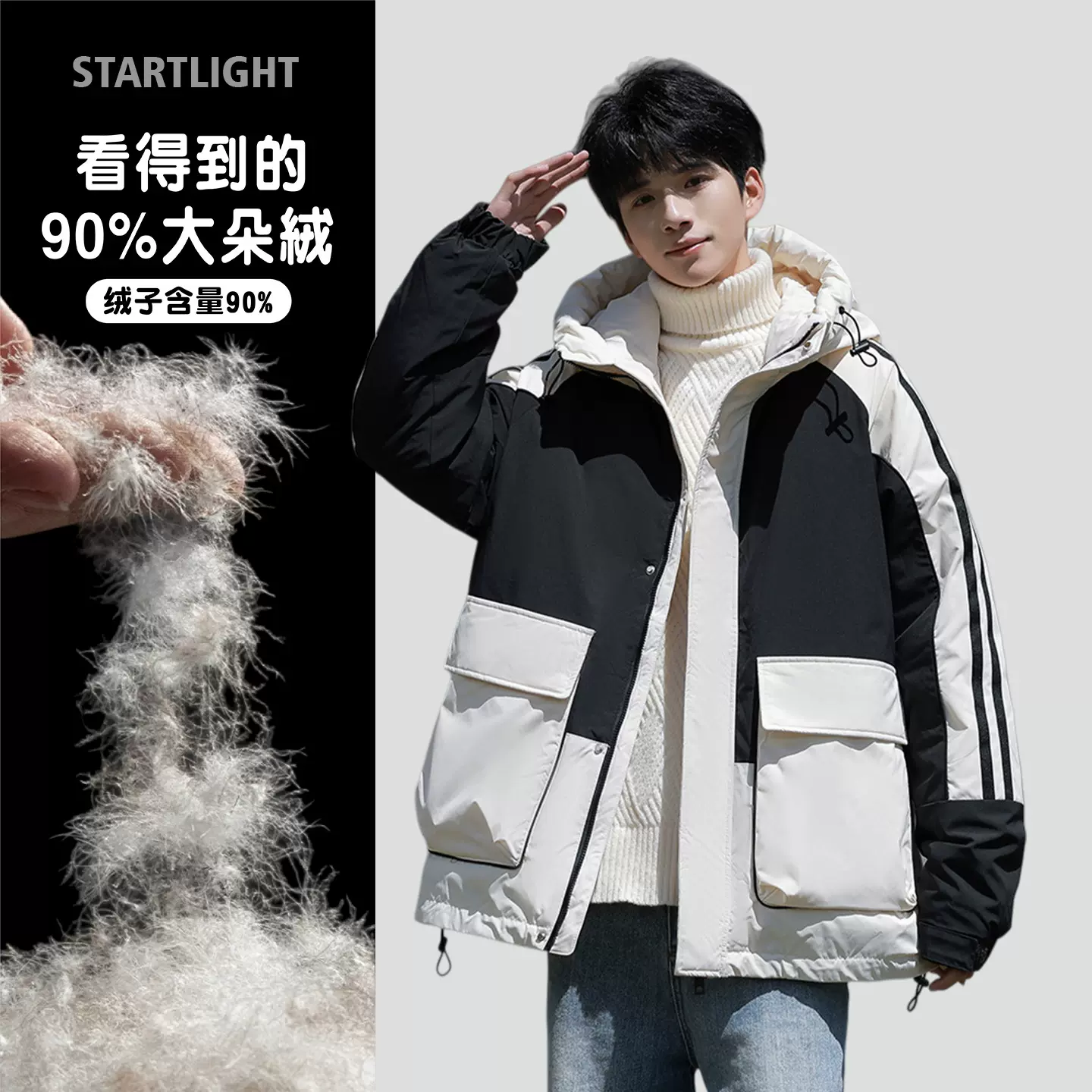 高品质冬季男士羽绒服新款加厚连帽宽松休闲拼色白鸭绒羽绒服外套