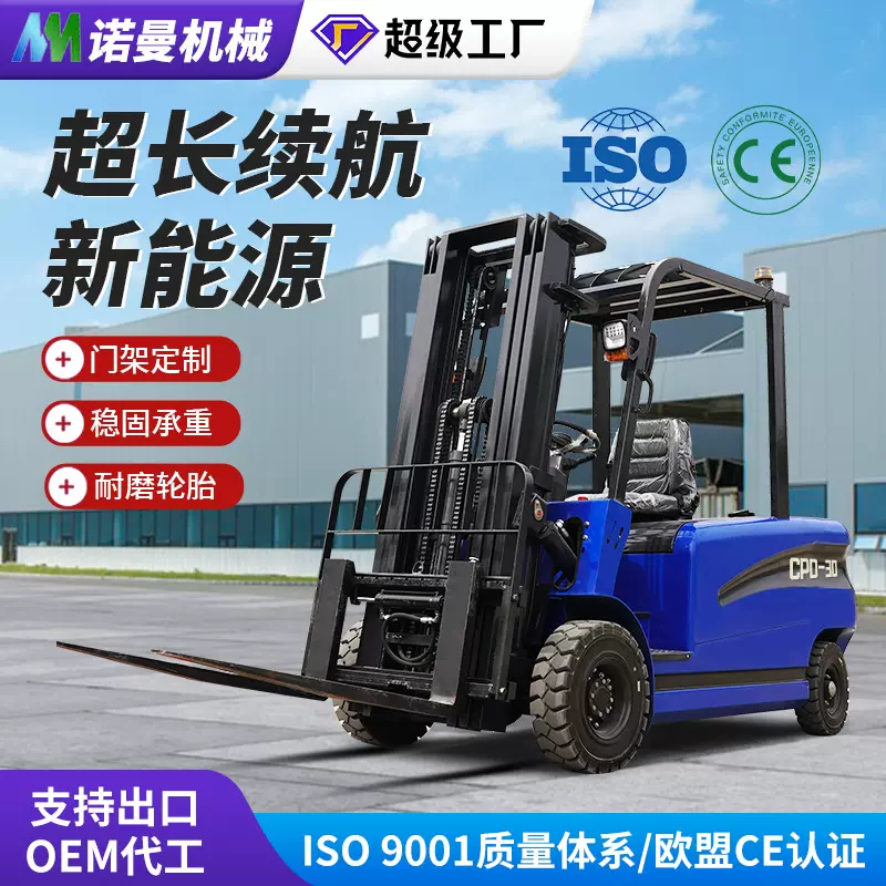 电动叉车2吨座驾式小搬运车液压升降1.5吨3吨新能源叉车批发定制