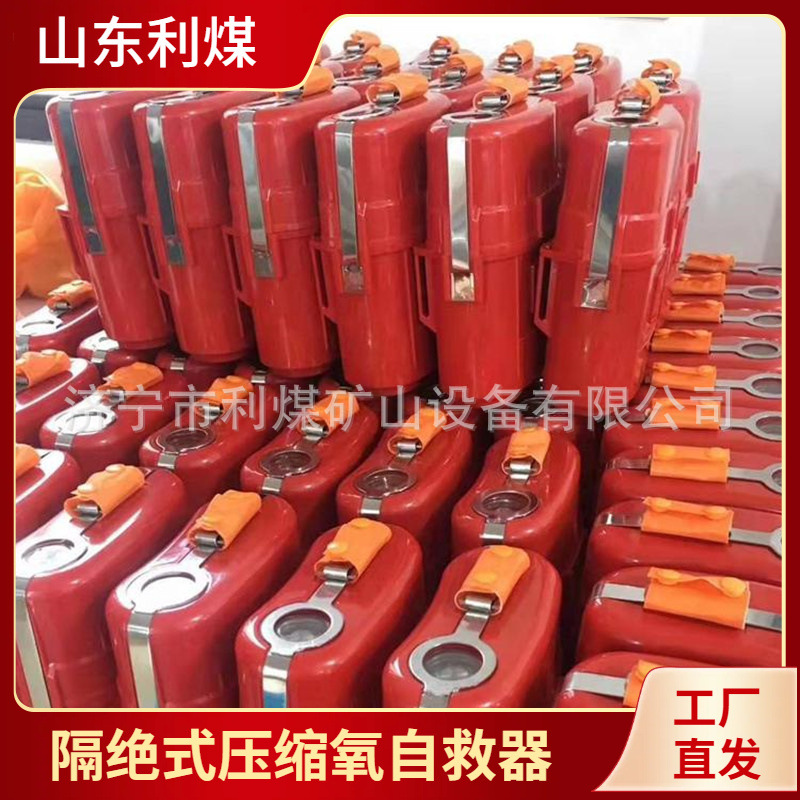 60分钟矿用压缩氧自救器量多供应 山东供应ZYX-60压缩氧自救器